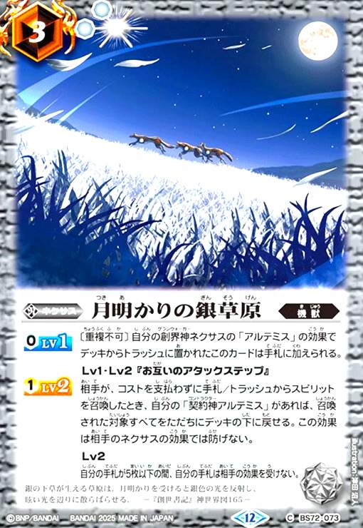 ȥ쥫åεΤäݤ㤨֡š۷ζ(C(BS72-073פβǤʤ10ߤˤʤޤ