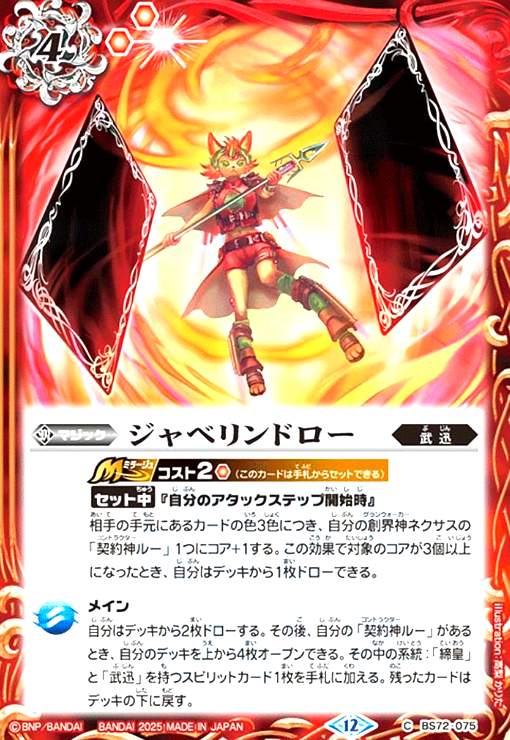 ȥ쥫åεΤäݤ㤨֡šۥ٥ɥ(C(BS72-075פβǤʤ10ߤˤʤޤ