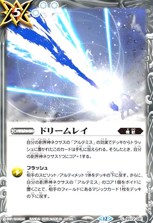 ȥ쥫åεΤäݤ㤨֡šۥɥ꡼쥤(C(BS72-081פβǤʤ10ߤˤʤޤ