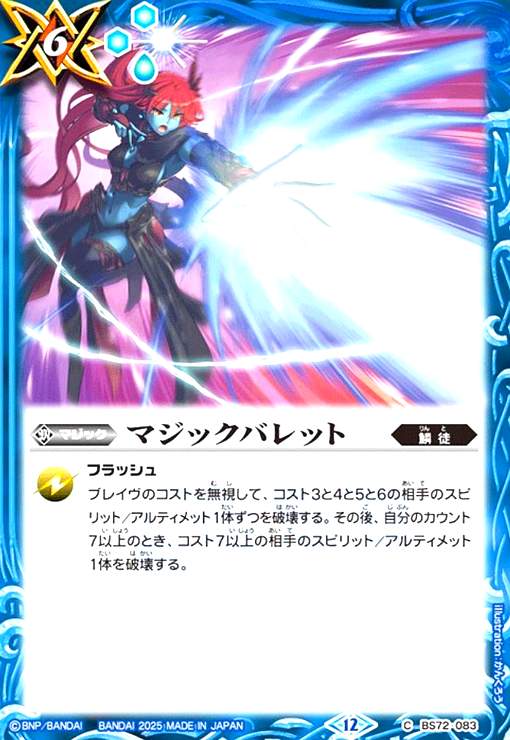 ȥ쥫åεΤäݤ㤨֡šۥޥåХå(C(BS72-083פβǤʤ10ߤˤʤޤ