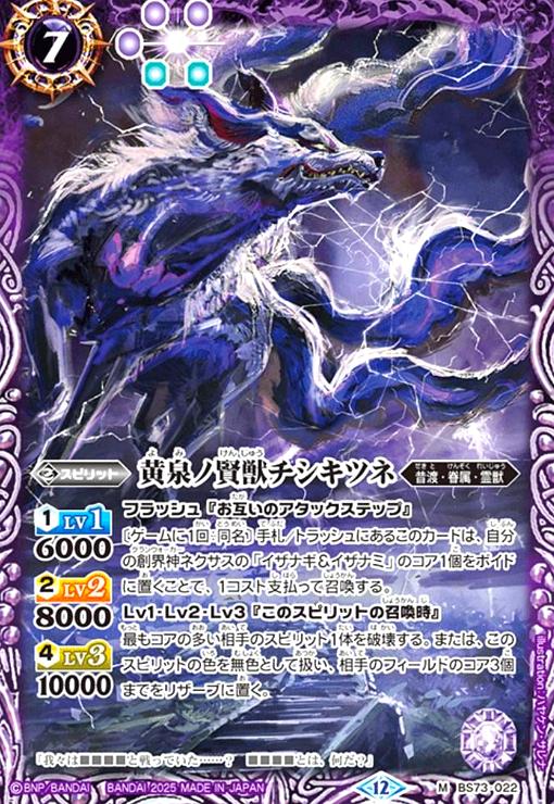 樂天商城 - 【中古】黄泉ノ賢獣チシキツネ(M)(BS73-022)