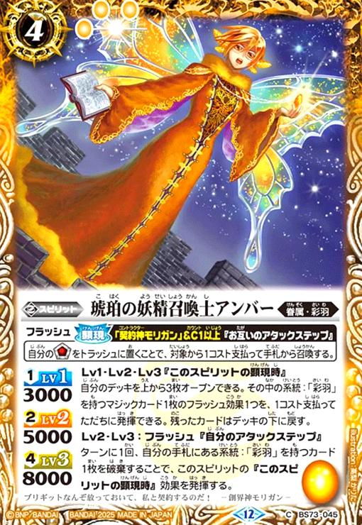 ȥ쥫åεΤäݤ㤨֡šΥС(C(BS73-045פβǤʤ20ߤˤʤޤ