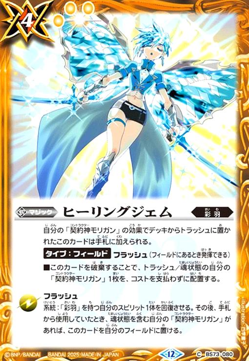 šۥҡ󥰥(C)(BS73-080)