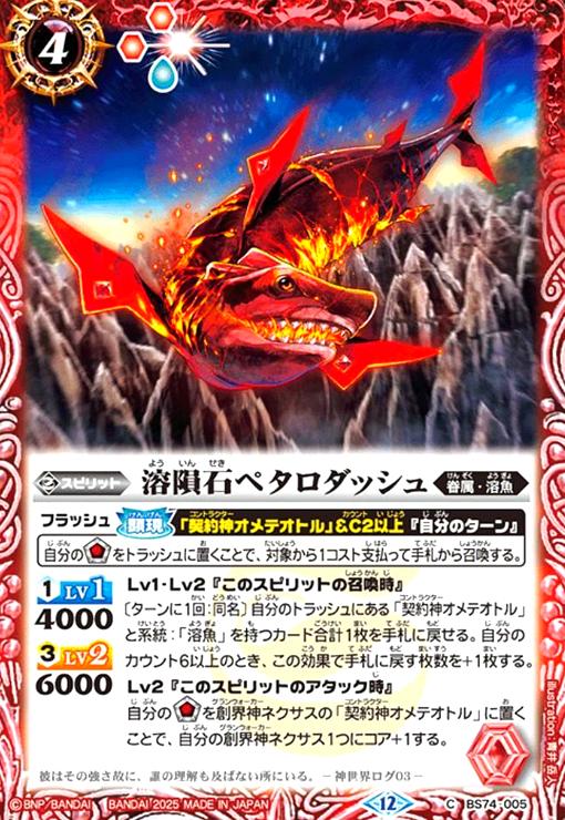 šХڥå(C)(BS74-005)