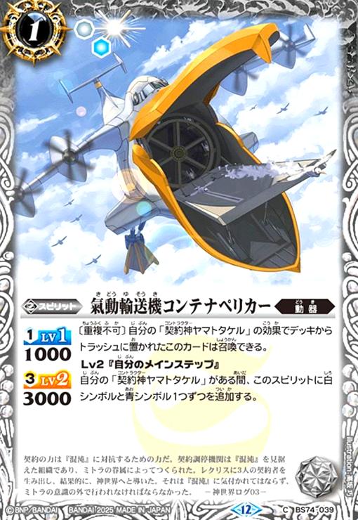 ȥ쥫åεΤäݤ㤨֡šư͢ƥʥڥꥫ(C(BS74-039פβǤʤ10ߤˤʤޤ