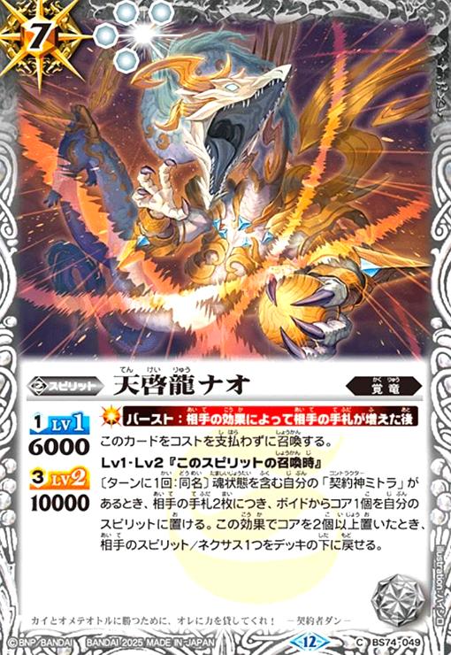 šŷζʥ(C)(BS74-049)