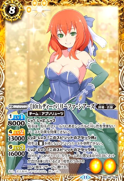 ȥ쥫åεΤäݤ㤨֡š[10thǥ]꡼ե(C(BSC46-006פβǤʤ10ߤˤʤޤ