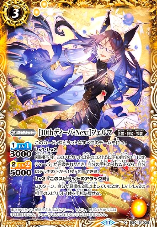 ȥ쥫åεΤäݤ㤨֡š[10thǥСNext]ե(C(BSC46-038פβǤʤ10ߤˤʤޤ