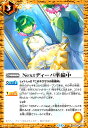 【中古】Nextディーバ準備中(C)(BSC46-044)(3)