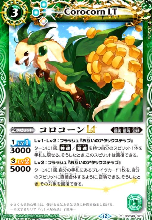 ����šۥ���������LT(C)(BSC49-023)