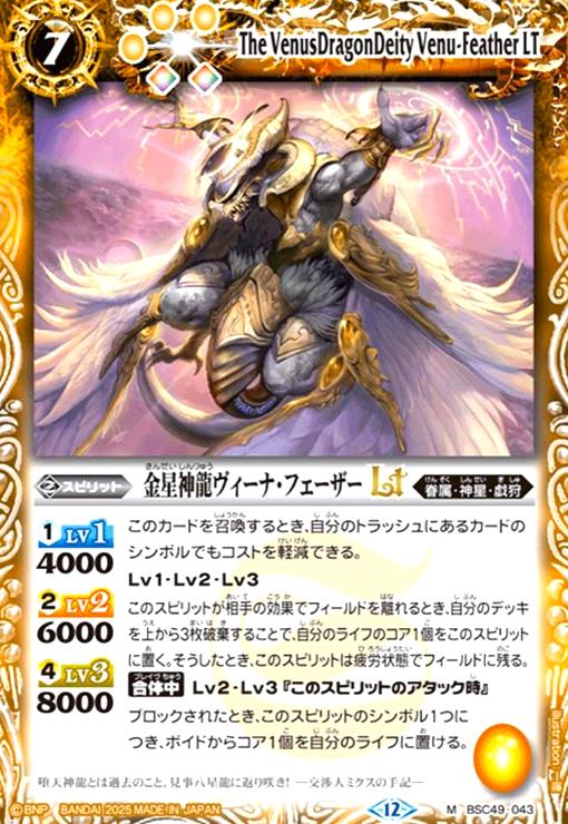 樂天商城 - 【中古】金星神龍ヴィーナ・フェーザーLT(M)(BSC49-043)