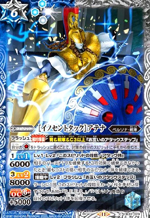 ����š�[���Υ���ȥ��å�]���ƥ�(C)(CB33-029)