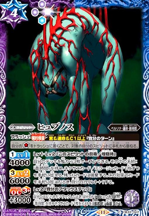 樂天商城 - 【中古】ヒュプノス(C)(CB33-042)