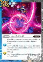 【中古】マハラクンダ(C)(CB33-072)