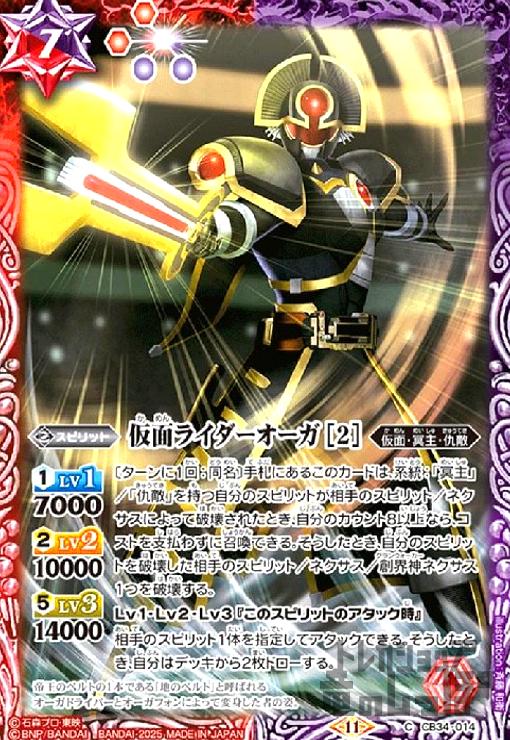 楽天市場】仮面ライダー オーガの通販 楽天市場】仮面ライダー オーガの通販