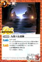 【中古】九郎ヶ岳遺跡(REVIVAL)(C)(CB34-RV010)