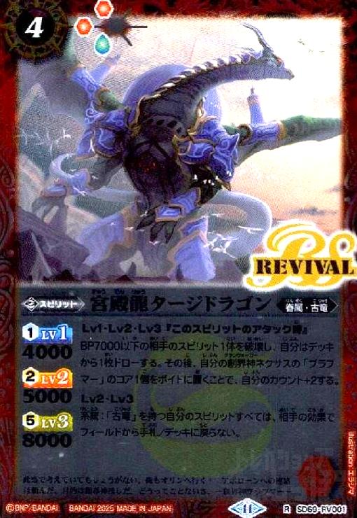š۵ζɥ饴(R)(SD39-RV001)(REVIVAL)