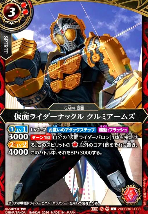 楽天市場】POWER KNUCKLE byTOUMA × KAMEN RIDERの通販