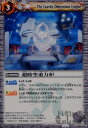 【中古】超時空重力炉/白