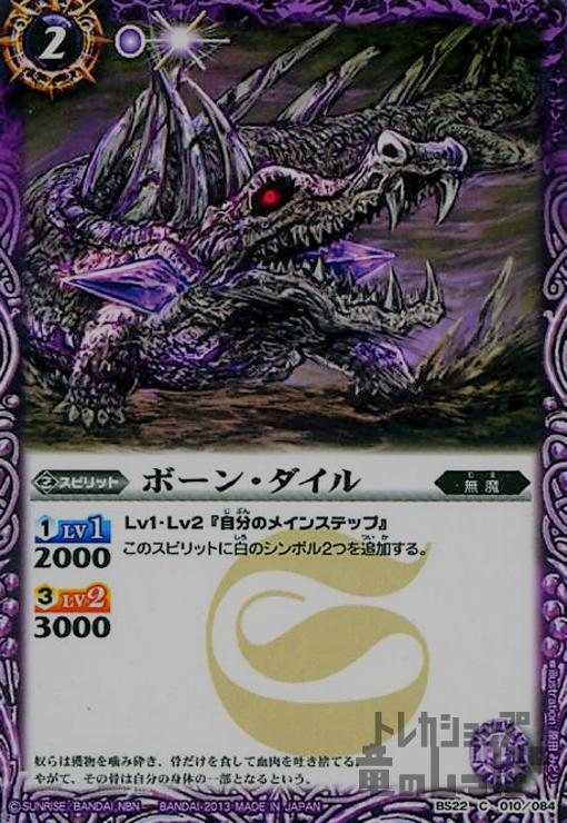 【中古】ボーンダイル/紫