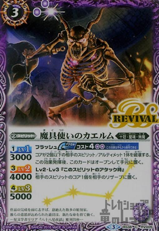 ����š����Ȥ��Υ�������REVIVAL��/��