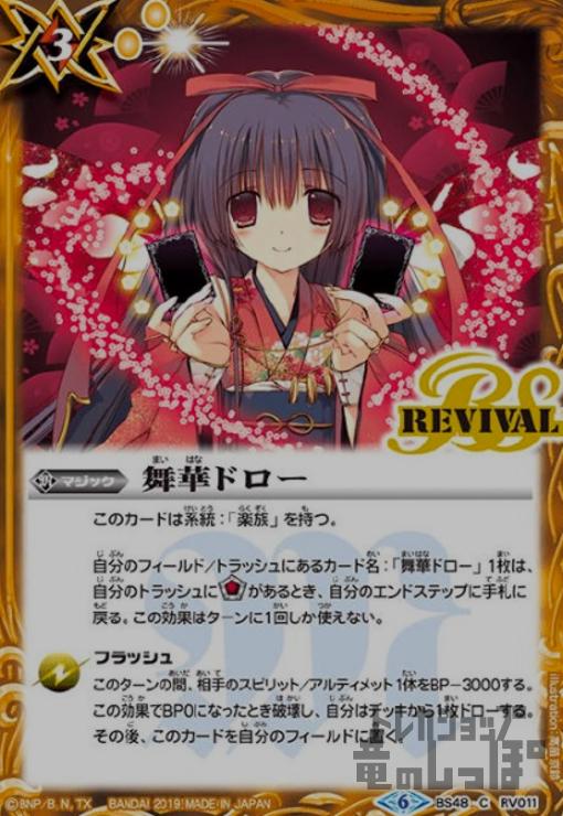 ����š���ڥɥ�����REVIVAL��/��