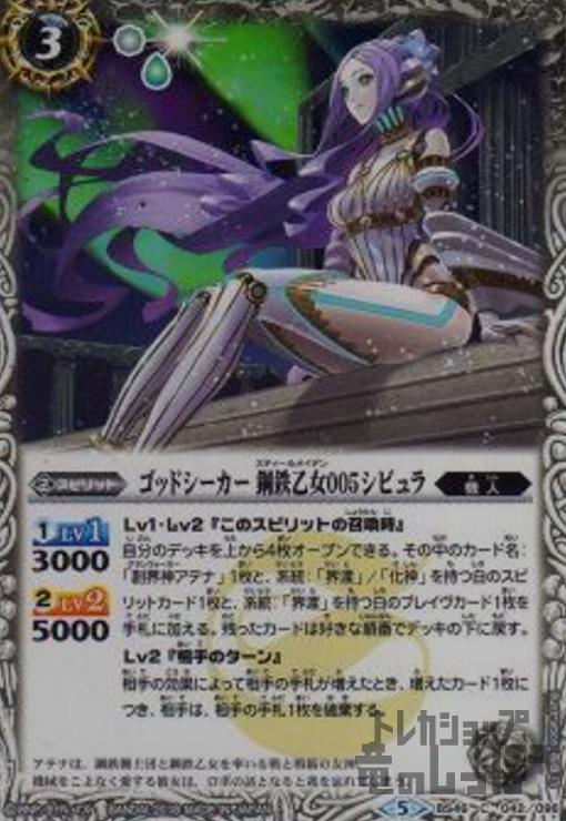 【中古】ゴッドシーカー鋼鉄乙女005シュビラ/白