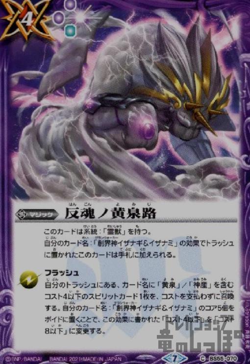 樂天商城 - 【中古】反魂ノ黄泉路/紫