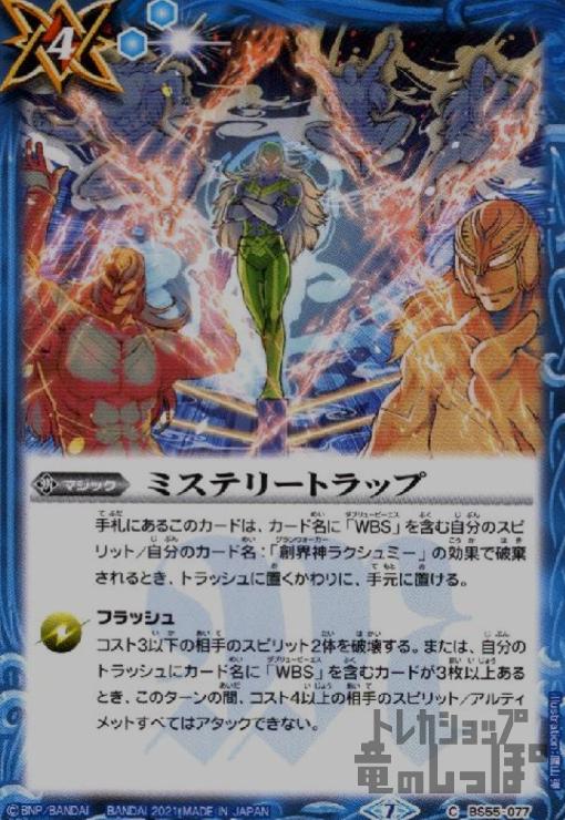 【中古】ミステリートラップ/青