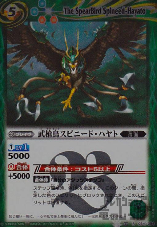 ����š�����Ļ���ԥˡ��ɥϥ�ȡ�R�ۡ�BS11-054��/��