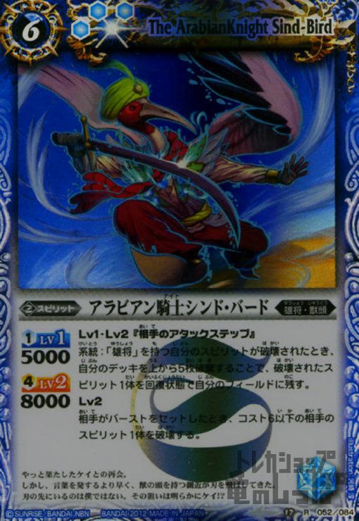 ����šۥ���ӥ��󵳻Υ���ɥС��ɡ�R�ۡ�BS17-052��/��