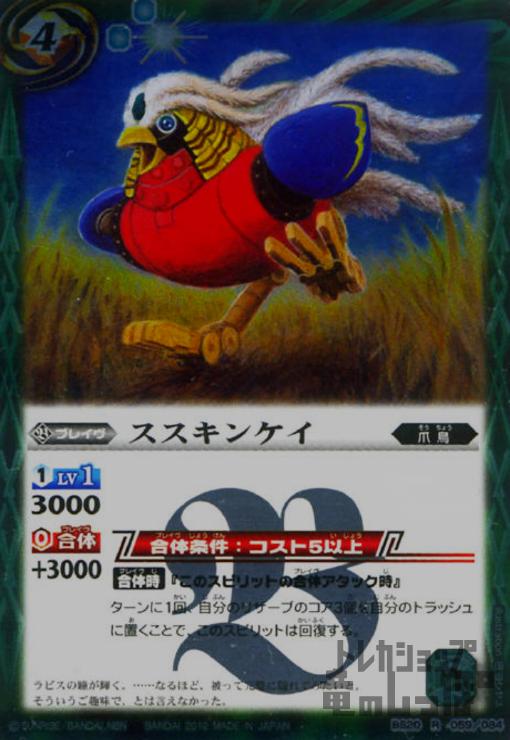 【中古】ススキンケイ【R】【BS20-059】/緑