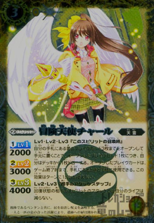 ����š�����ŷ�ȥ��㡼���R�ۡ�BS23-038��/��