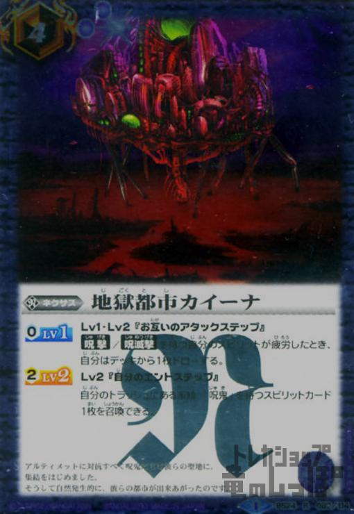 【中古】地獄都市カイーナ【R】【BS24-087】/紫