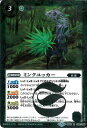 【中古】【R】ミンクユッカー/緑(3)