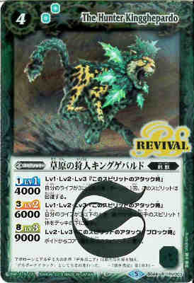 【中古】【R】草原の狩人キングゲパルド/緑