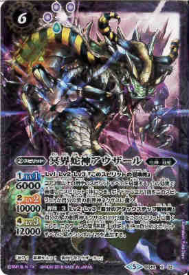 【中古】【X】冥界蛇神アウザール/紫