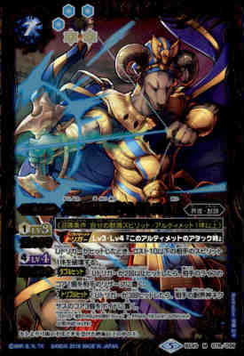 【中古】【M】太陽の砂海王ラムセトス2世【BS45-078】/青