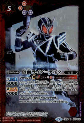 【中古】仮面ライダーデルタ【R】/赤紫