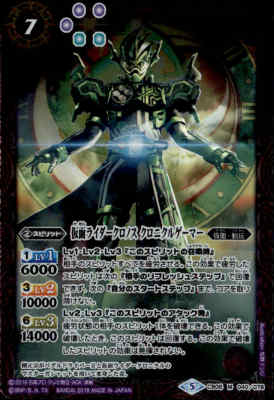 【中古】仮面ライダークロノスクロニクルゲーマー【M】/紫