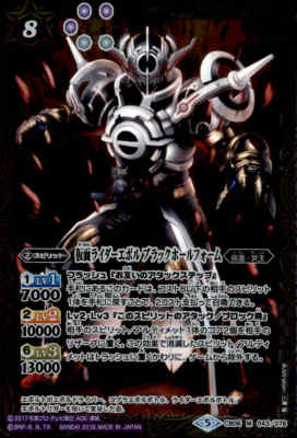 【中古】仮面ライダーエボルブラックホールフォーム【M】/紫白