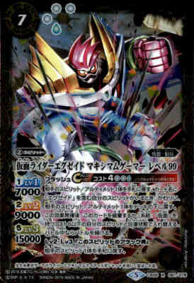 楽天市場】仮面ライダーエグゼイドマキシマムゲーマーレベル99の通販