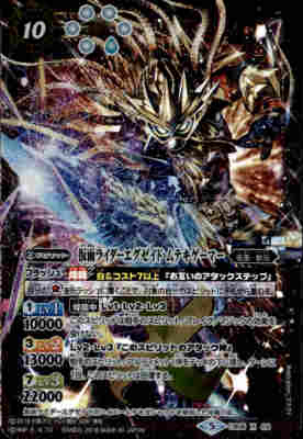 【中古】仮面ライダーエグゼイドムテキゲーマー【X】/白