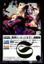 【中古】【R】爆弾ドール†ミモザ†【BS46-026】/紫(3)