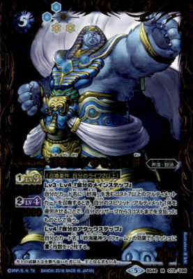 【中古】【M】砂海王グリセティ1世【BS46-079】/青