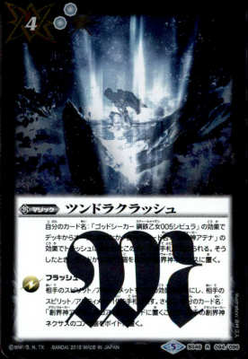 Rakuten - 【中古】【R】ツンドラクラッシュ【BS46-094】/白
