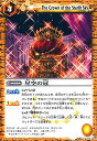 【中古】星空の冠
