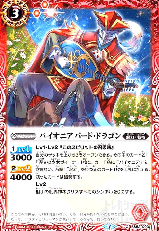 樂天商城 - 【中古】パイオニアバードドラゴン