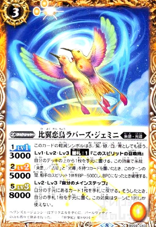 【中古】比翼恋鳥ラバーズ・ジェミニ