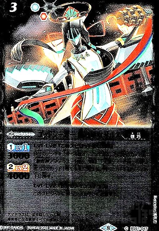 【中古】ゴッドシーカー機巧巫女サルメ(ホイル)